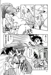 Page 5 of Kanzen Nenshou - preview thumbnail