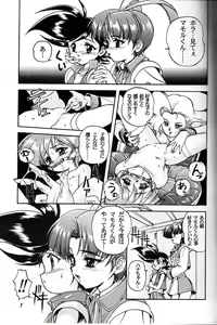 Page 6 of Kanzen Nenshou - preview thumbnail