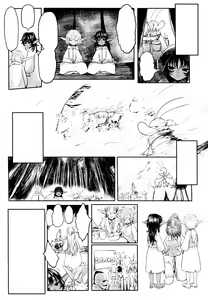 Page 16 of Aigan Youdo 03 - preview thumbnail