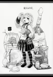 Page 2 of Aigan Youdo 04 - preview thumbnail