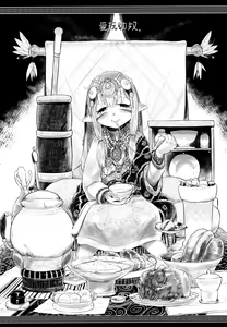Page 2 of Aigan Youdo 05 - preview thumbnail