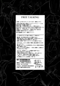 Page 43 of Aigan Youdo 05 - preview thumbnail