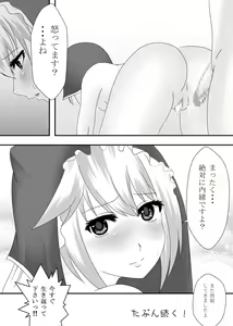 Page 16 of Kono Subarashii Ero Megami ni Namahame o! - preview thumbnail
