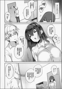 Page 24 of Anenie Life -Boku no Onanie wa Ane no Mono- - preview thumbnail