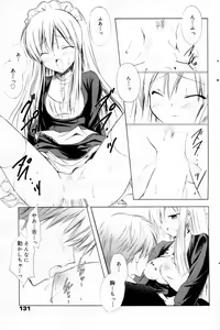 Page 131 of Manga Bangaichi 2006-04 - preview thumbnail