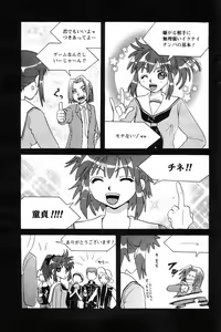 Page 141 of Manga Bangaichi 2006-04 - preview thumbnail