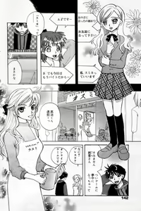 Page 142 of Manga Bangaichi 2006-04 - preview thumbnail