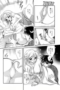 Page 150 of Manga Bangaichi 2006-04 - preview thumbnail