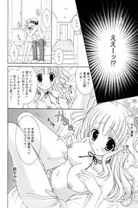 Page 168 of Manga Bangaichi 2006-04 - preview thumbnail