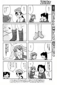 Page 178 of Manga Bangaichi 2006-04 - preview thumbnail