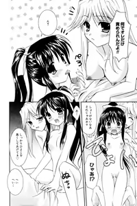 Page 190 of Manga Bangaichi 2006-04 - preview thumbnail