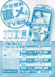 Page 2 of Manga Bangaichi 2006-04 - preview thumbnail