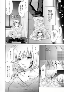 Page 40 of Manga Bangaichi 2006-04 - preview thumbnail