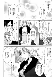 Page 54 of Manga Bangaichi 2006-04 - preview thumbnail