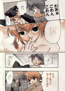 Page 8 of Manga Bangaichi 2006-04 - preview thumbnail