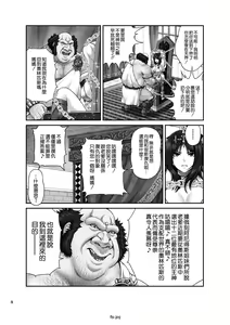 Page 11 of WETDREAMER ~Fukushuu no Gyokuza~ - preview thumbnail