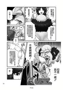 Page 13 of WETDREAMER ~Fukushuu no Gyokuza~ - preview thumbnail
