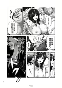 Page 16 of WETDREAMER ~Fukushuu no Gyokuza~ - preview thumbnail