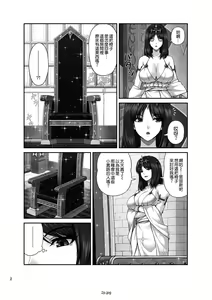 Page 5 of WETDREAMER ~Fukushuu no Gyokuza~ - preview thumbnail