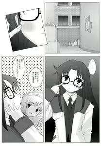 Page 3 of Touko-san Rankou Desuyo! - preview thumbnail