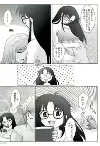 Page 33 of Touko-san Rankou Desuyo! - preview thumbnail