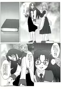 Page 5 of Touko-san Rankou Desuyo! - preview thumbnail
