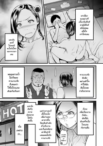 Page 13 of Onna Eromangaka ga Inran da nante Gensou ja nai 1-2 - preview thumbnail