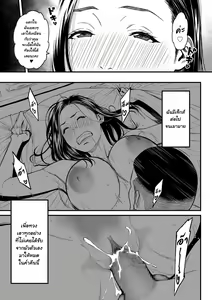 Page 49 of Onna Eromangaka ga Inran da nante Gensou ja nai 1-2 - preview thumbnail