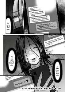 Page 56 of Onna Eromangaka ga Inran da nante Gensou ja nai 1-2 - preview thumbnail