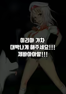 Page 8 of Illya to Juukan! | 이리야와 수간! - preview thumbnail