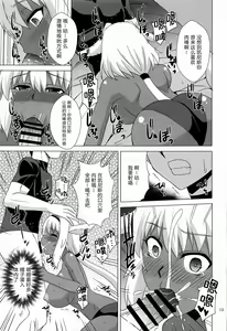 Page 12 of Caenis to Sugosu Kyuujitsu - preview thumbnail