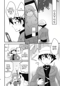 Page 27 of Stalker kara Hajimaru Ai mo Arundayo | 스토킹으로 시작하는 사랑도 있어 - preview thumbnail