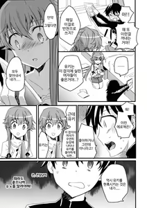 Page 6 of Stalker kara Hajimaru Ai mo Arundayo | 스토킹으로 시작하는 사랑도 있어 - preview thumbnail