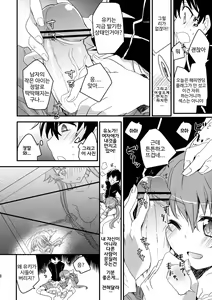 Page 9 of Stalker kara Hajimaru Ai mo Arundayo | 스토킹으로 시작하는 사랑도 있어 - preview thumbnail