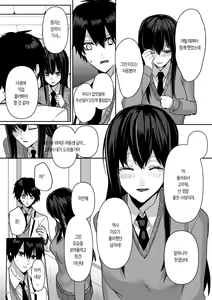 Page 16 of Kowasareta Hatsukoi | 망가진 첫사랑 - preview thumbnail