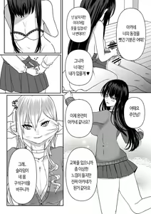 Page 23 of Kowasareta Hatsukoi | 망가진 첫사랑 - preview thumbnail