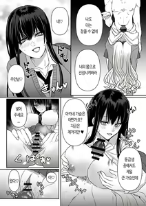Page 24 of Kowasareta Hatsukoi | 망가진 첫사랑 - preview thumbnail