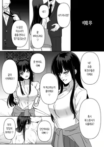 Page 26 of Kowasareta Hatsukoi | 망가진 첫사랑 - preview thumbnail