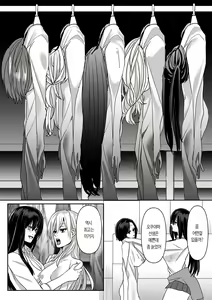 Page 28 of Kowasareta Hatsukoi | 망가진 첫사랑 - preview thumbnail