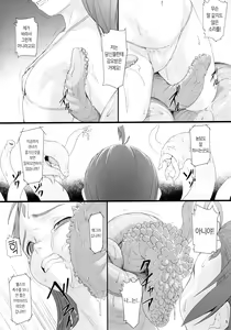 Page 5 of Shokuzai no Ma 4 - preview thumbnail