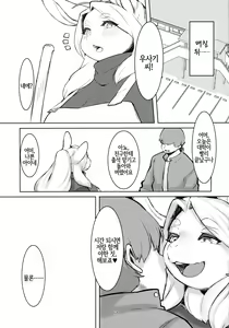 Page 16 of Kono Machi no Suteki na Juujin-tachi. Sono 5 desu. | 이 마을의 멋진 수인들. 그 5입니다. - preview thumbnail