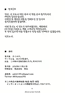 Page 17 of Kono Machi no Suteki na Juujin-tachi. Sono 5 desu. | 이 마을의 멋진 수인들. 그 5입니다. - preview thumbnail