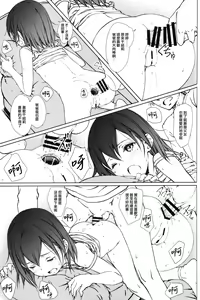 Page 21 of Kodomo no Odachin - preview thumbnail