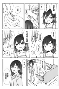 Page 25 of Kodomo no Odachin - preview thumbnail