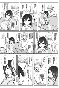 Page 5 of Kodomo no Odachin - preview thumbnail