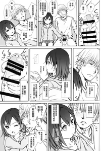 Page 7 of Kodomo no Odachin - preview thumbnail
