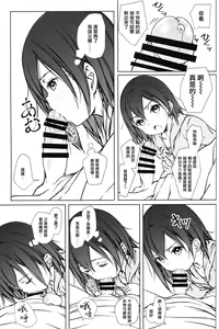 Page 9 of Kodomo no Odachin - preview thumbnail