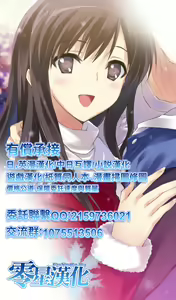 Page 52 of Mako-chan Kaihatsu Nikki 2 -Netorare… Itsuwari no Shotaiken- - preview thumbnail