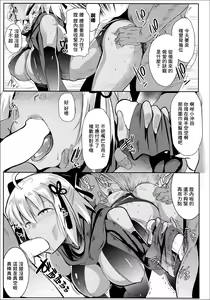 Page 16 of Majin-san wa Commu Shitai - preview thumbnail