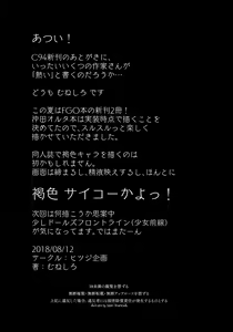 Page 27 of Majin-san wa Commu Shitai - preview thumbnail